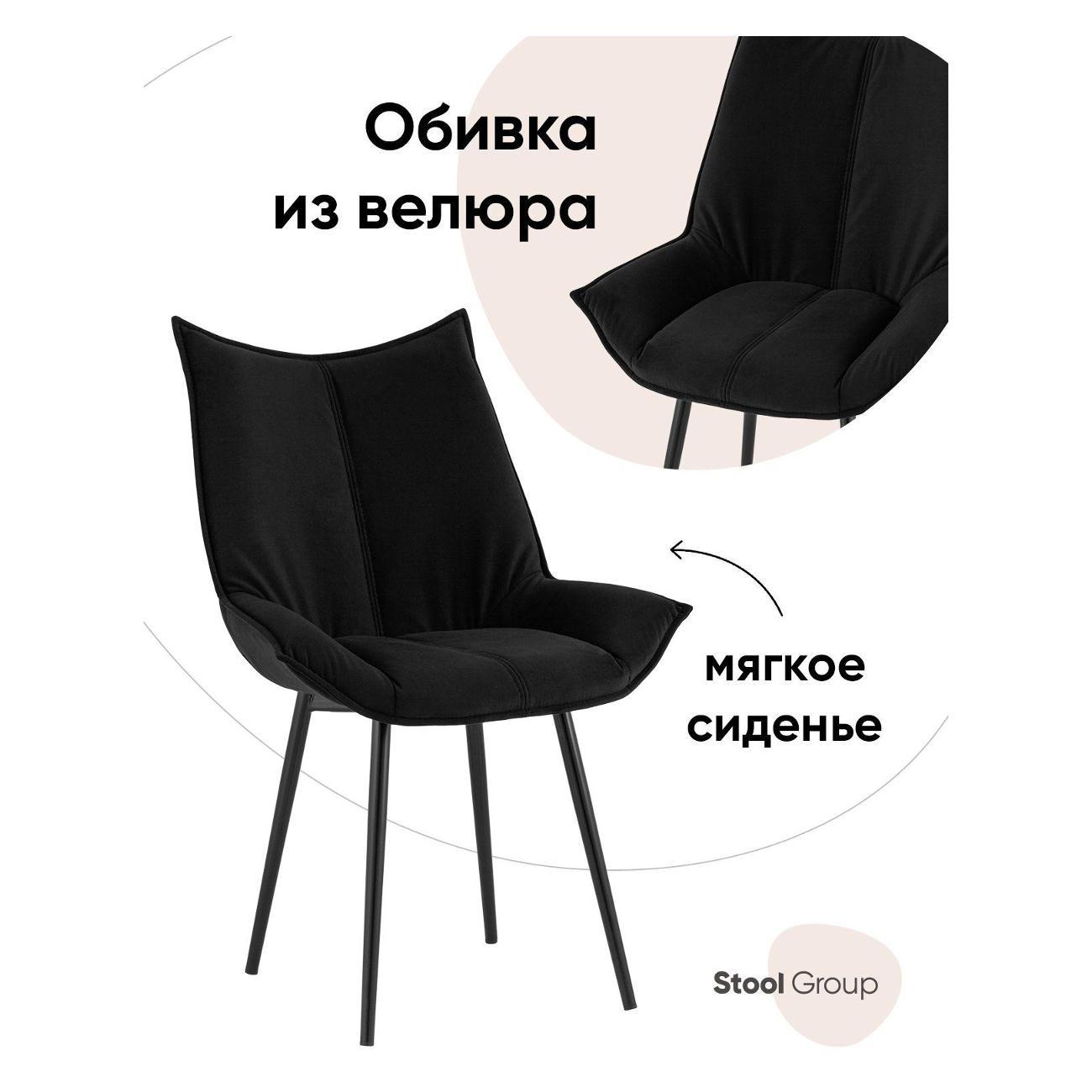 Изображение товара Стул Stool Group для кухни обеденный Осло велюр черный