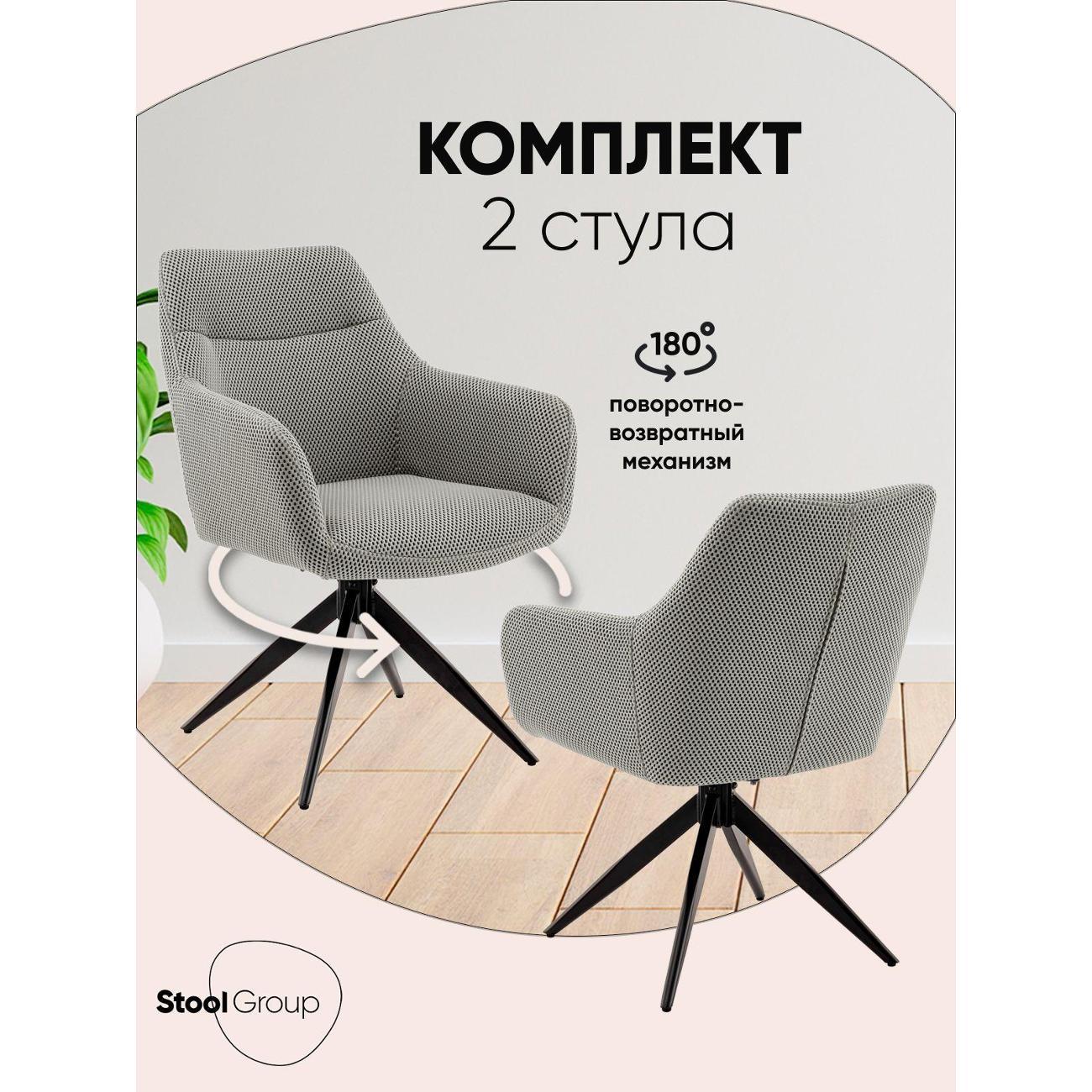 Изображение товара Стул Stool Group для кухни обеденный Enid, серо-зеленый (комплект