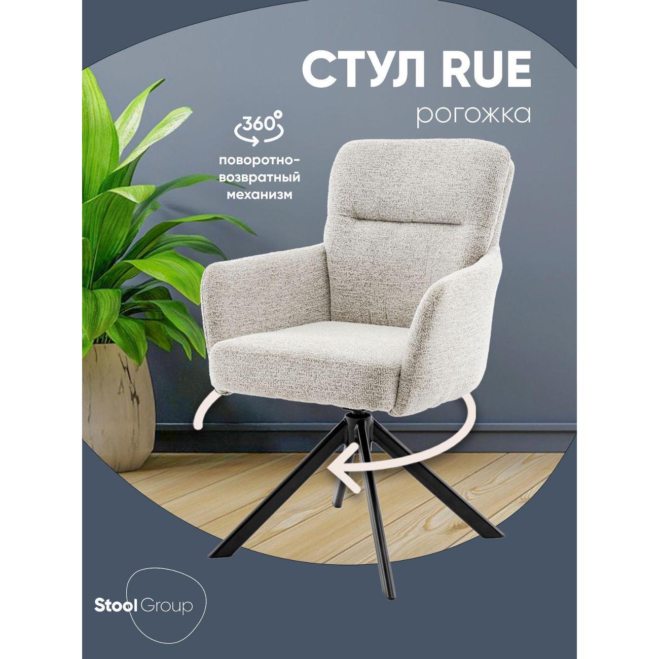 Изображение товара Стул Stool Group для кухни обеденный Rue, светло-серый