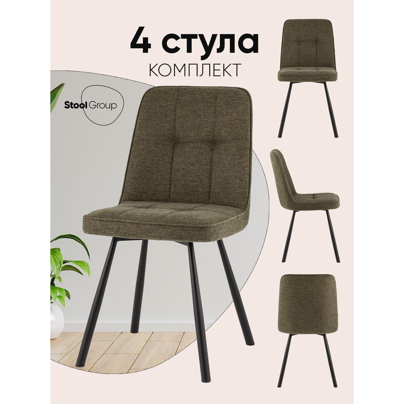 Изображение товара Стул Stool Group для кухни обеденный Trell, зеленый (комплект 4 стула)
