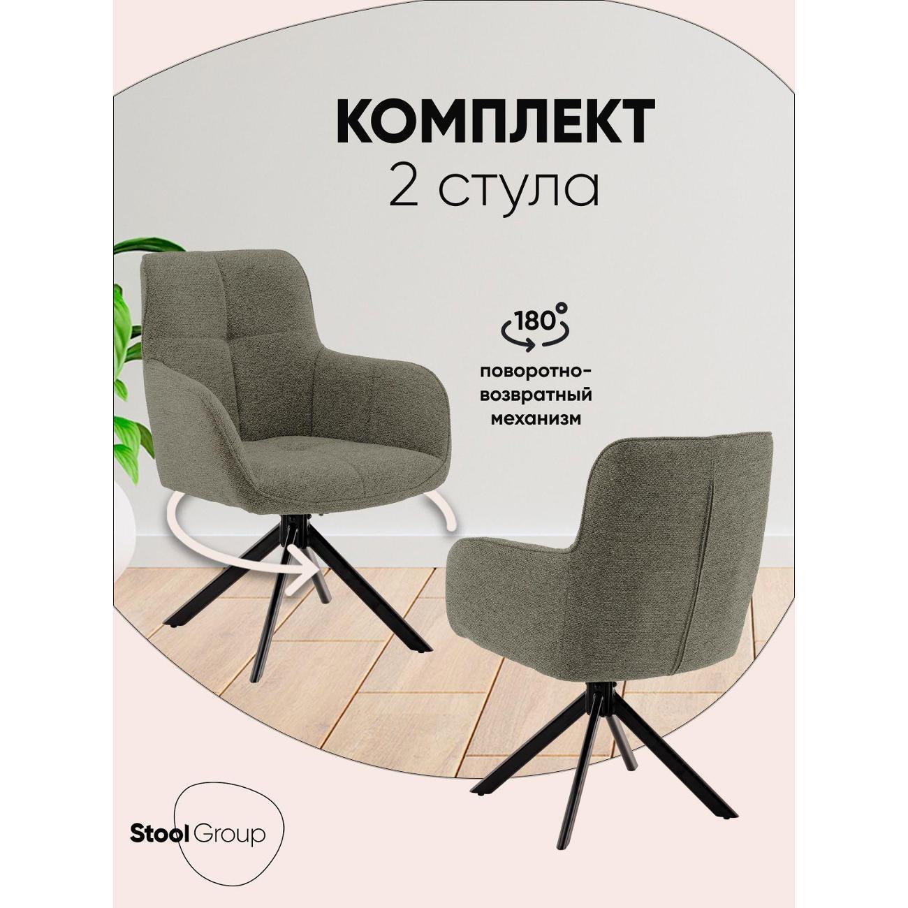 Изображение товара Стул Stool Group для кухни обеденный Edme, зеленый (комплект 2 стула)