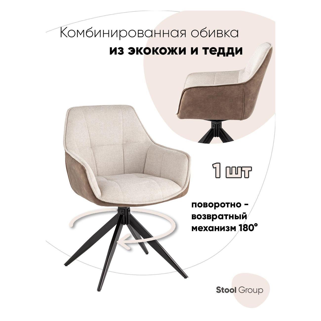 Изображение товара Стул Stool Group обеденный Alba бежевый с бежевой экокожей