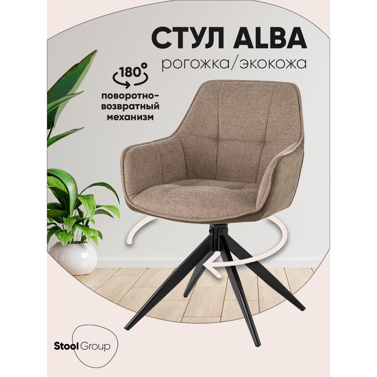 Изображение товара Стул Stool Group обеденный Alba коричневый c коричневой экокожей