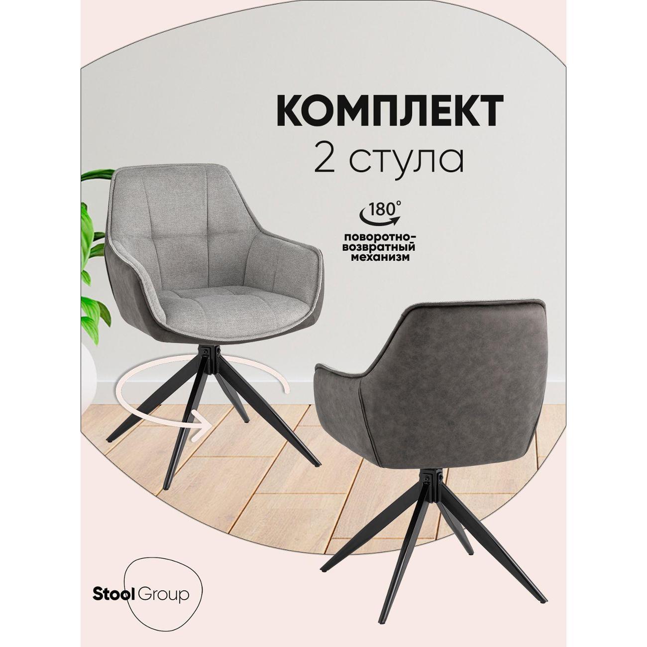 Изображение товара Стул Stool Group обеденный Alba серый c серой экокожей (комплект 2 стула)