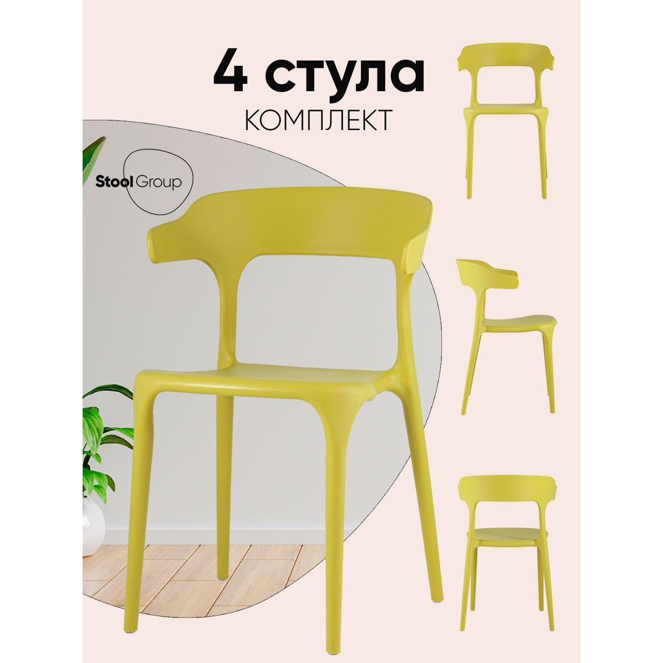 Изображение товара Стул Stool Group для кухни обеденный Neo, пластик горчичный (комплект 4 стула)