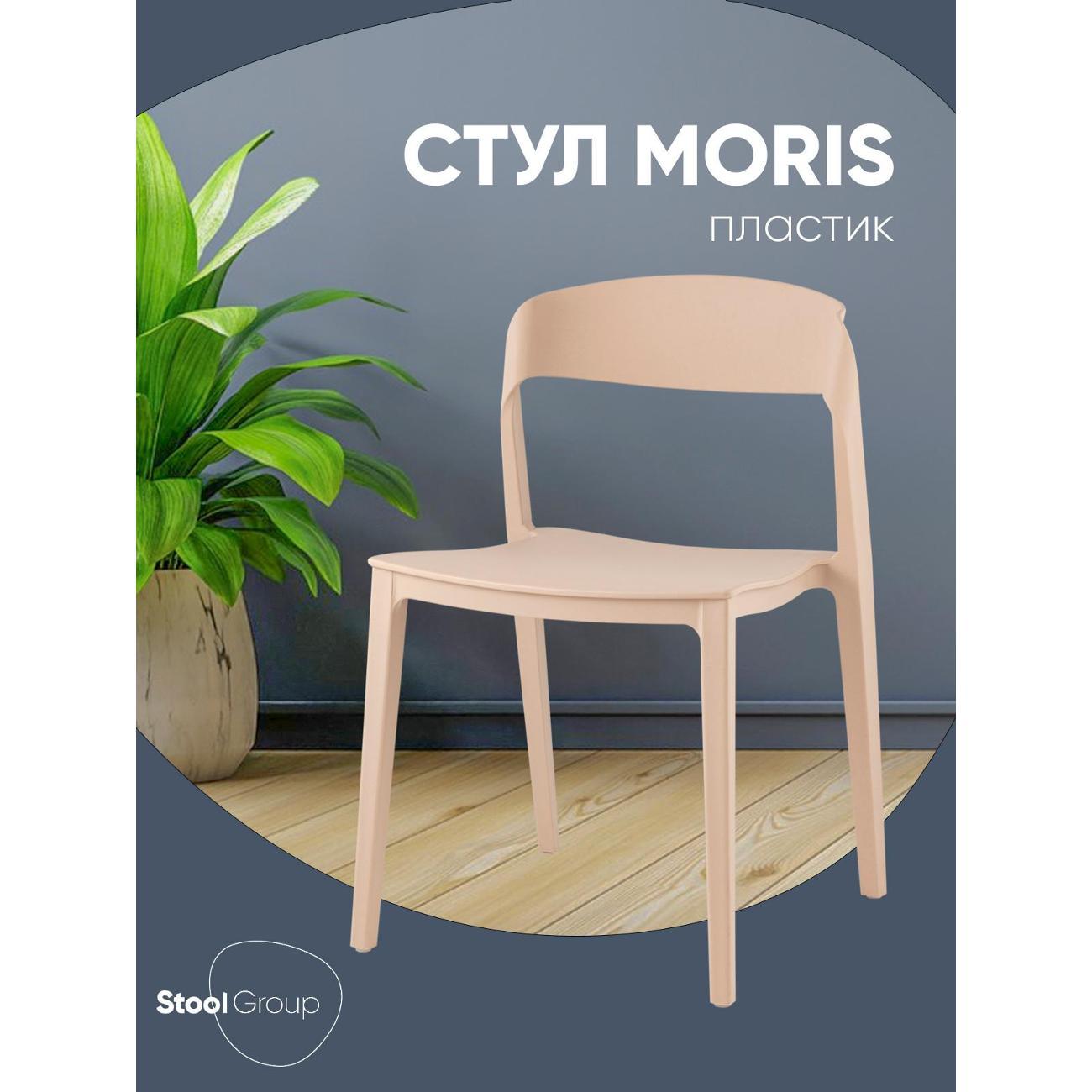 Изображение товара Стул Stool Group для кухни обеденный Moris, пластик бежевый