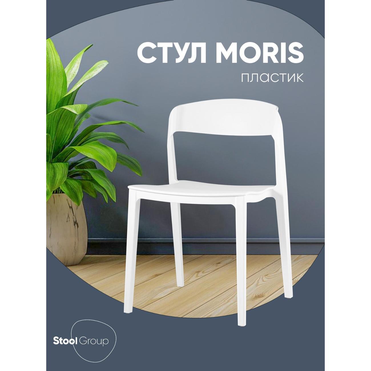 Изображение товара Стул Stool Group для кухни обеденный Moris, пластик белый