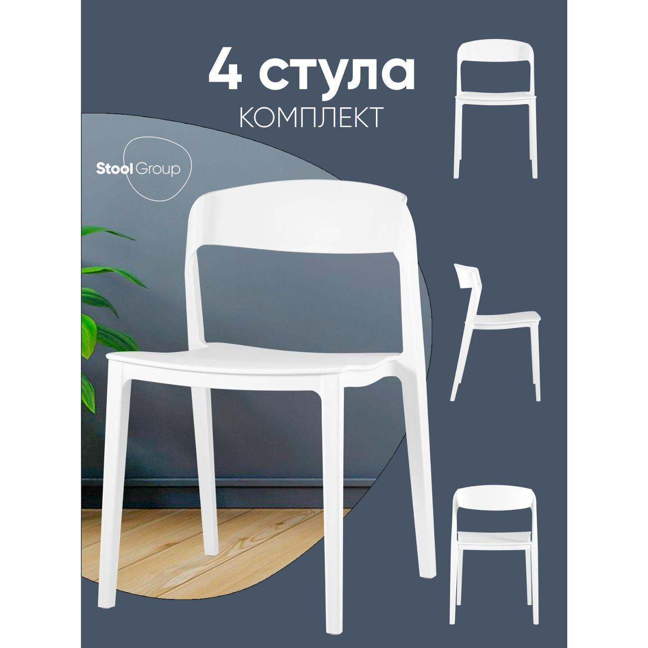 Изображение товара Стул Stool Group для кухни обеденный Moris, пластик белый (комплект 4 стула)