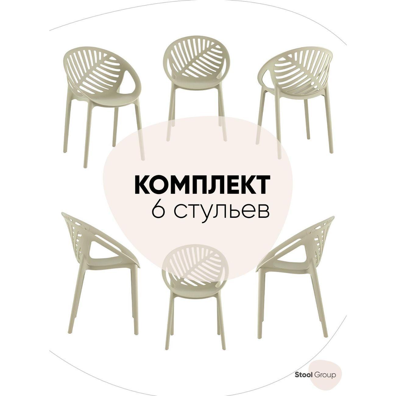 Изображение товара Стул Stool Group для кухни обеденный Monstera, пластик зеленый (комплект 6 стула) Изображение товара Стул Stool Group для кухни обеденный Monstera, пластик зеленый (комплект 6 стула)