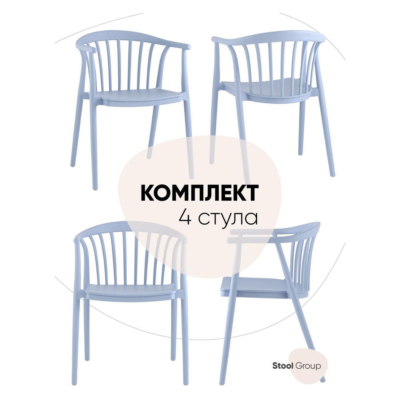 Изображение товара Стул Stool Group для кухни обеденный Campo, пластик голубой (комплект 4 стула) Изображение товара Стул Stool Group для кухни обеденный Campo, пластик голубой (комплект 4 стула)