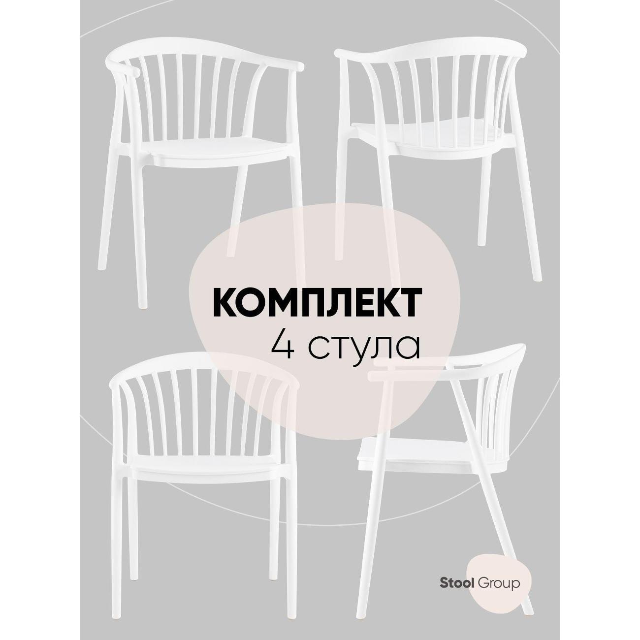 Изображение товара Стул Stool Group для кухни обеденный Campo, пластик белый (комплект 4 стула)