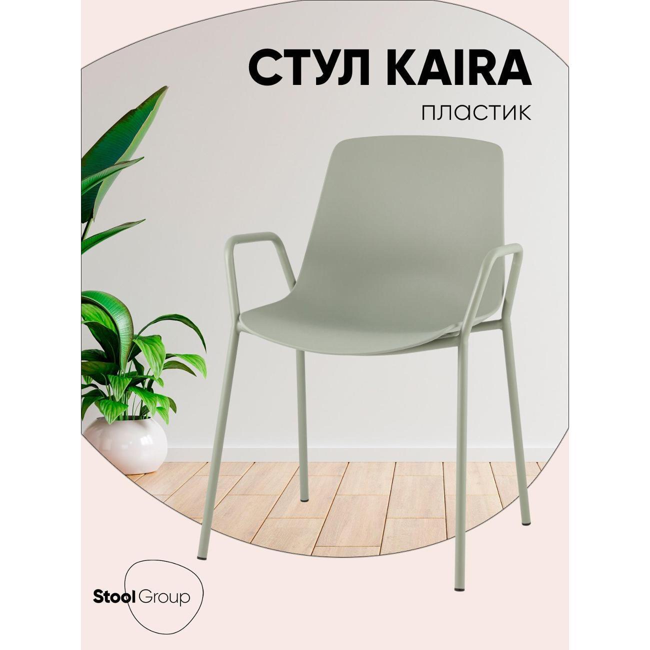 Изображение товара Стул Stool Group для кухни обеденный Kaira, пластик серо-зеленый