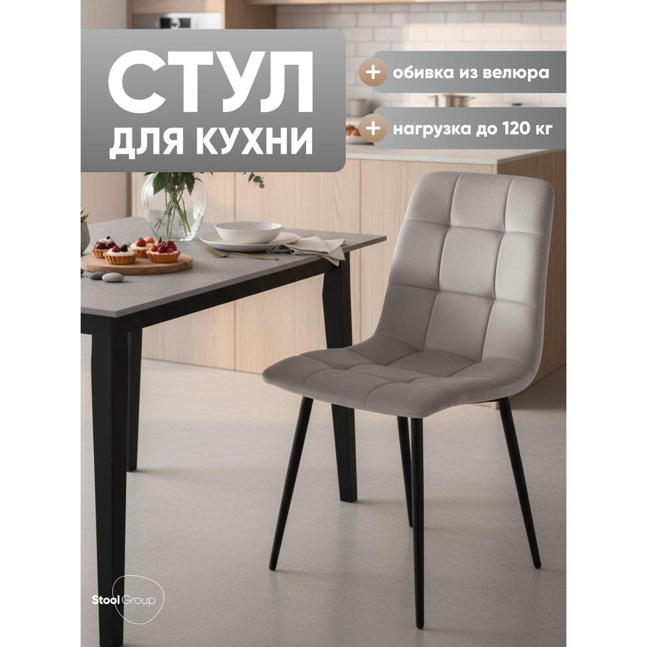 Изображение товара Стул Stool Group для кухни обеденный Одди SN велюр светло-серый