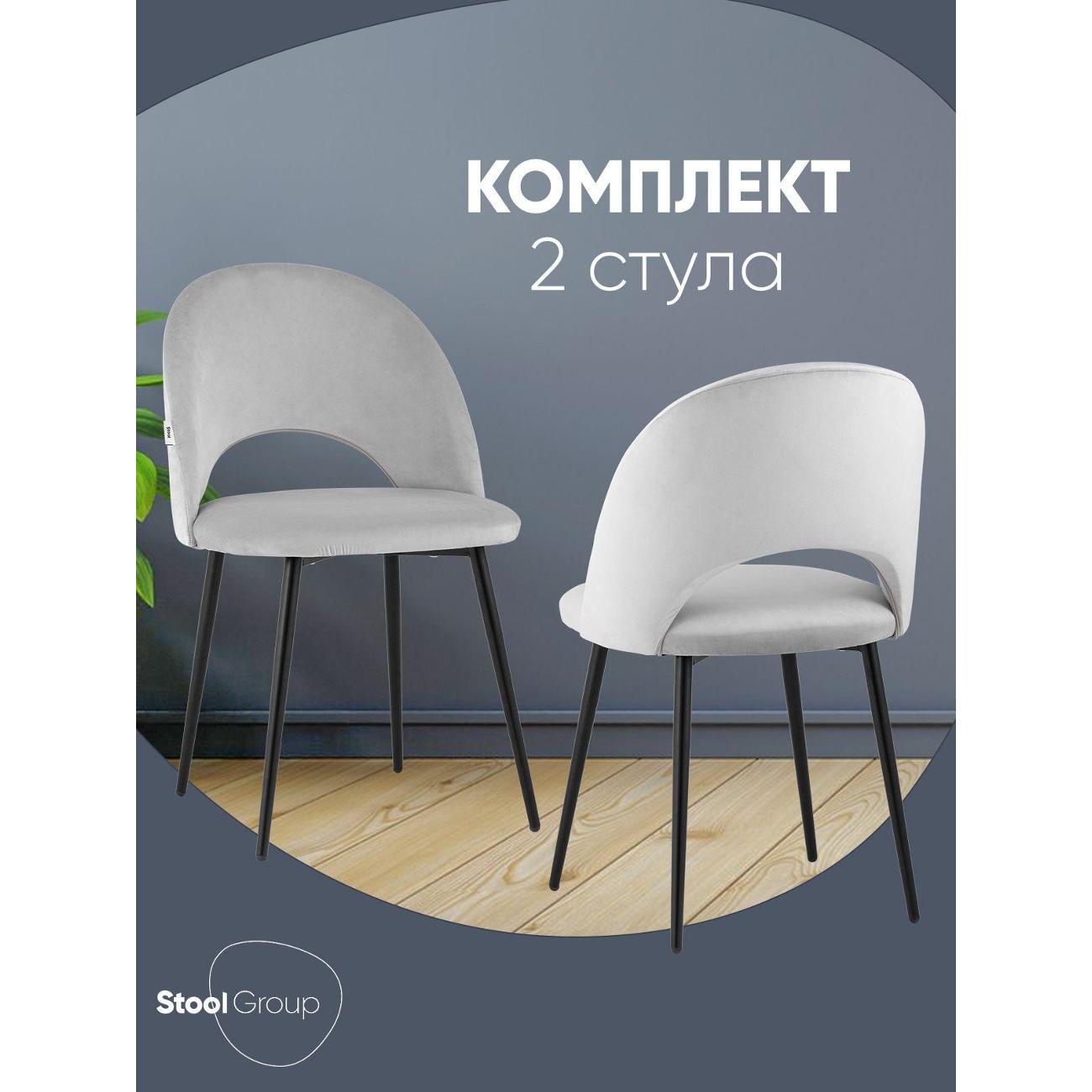 Изображение товара Стул Stool Group для кухни обеденный Меган велюр светло-серый (комплект 2 стула)
