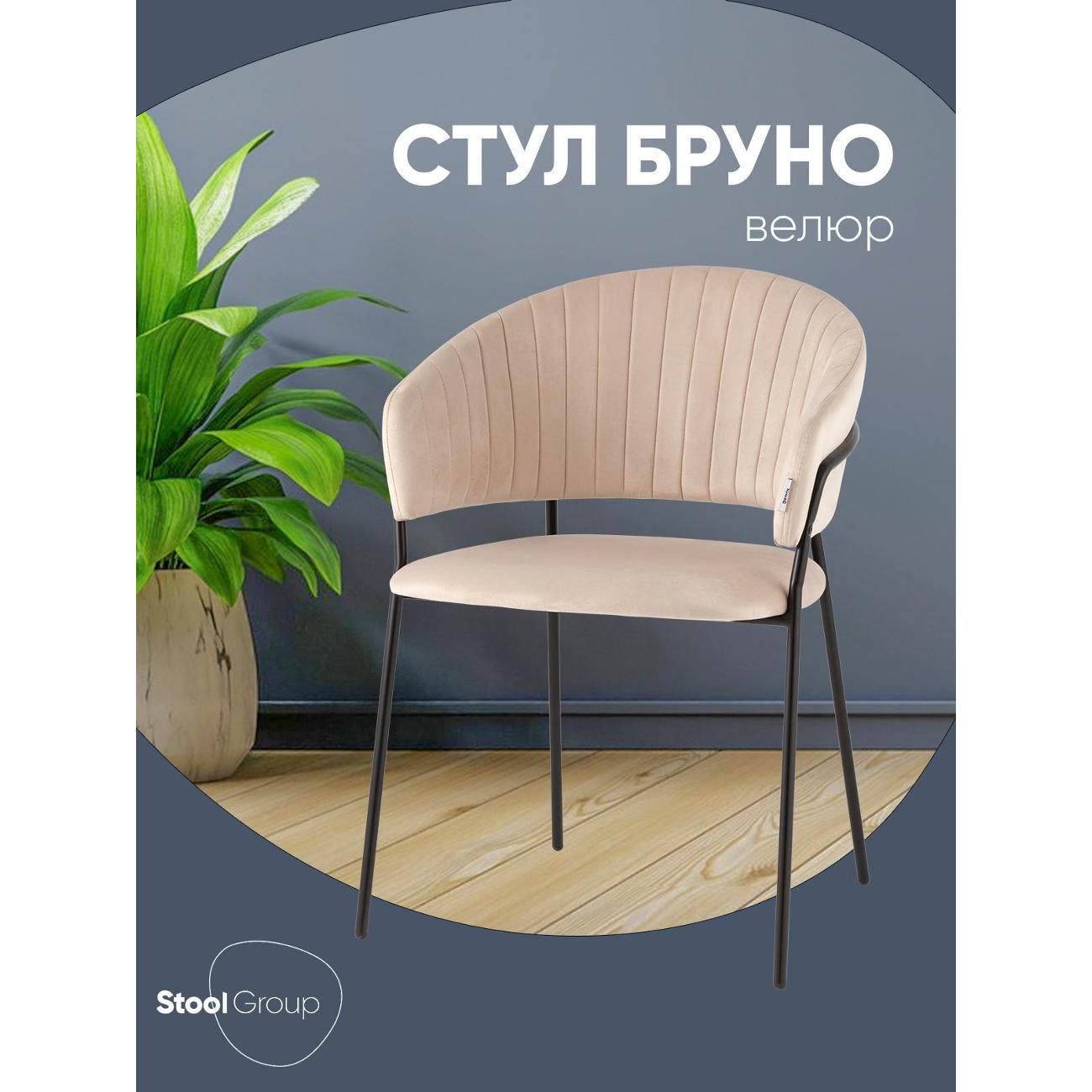 Изображение товара Стул Stool Group для кухни обеденный Бруно велюр кремовый