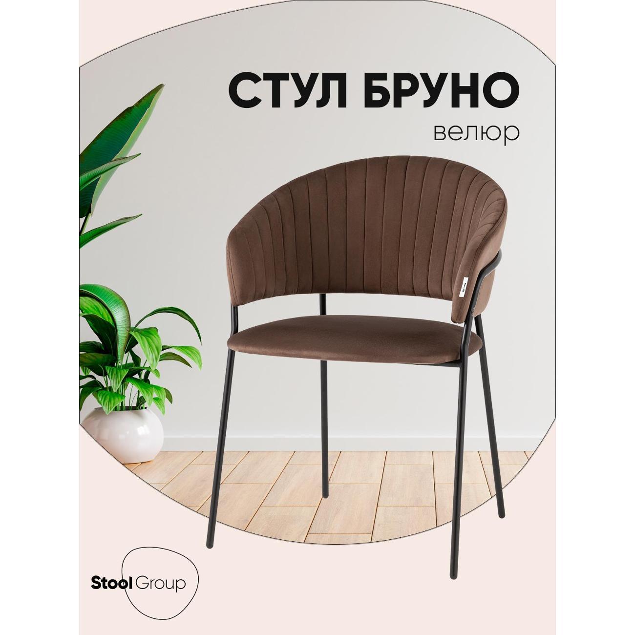 Изображение товара Стул Stool Group для кухни обеденный Бруно велюр коричневый