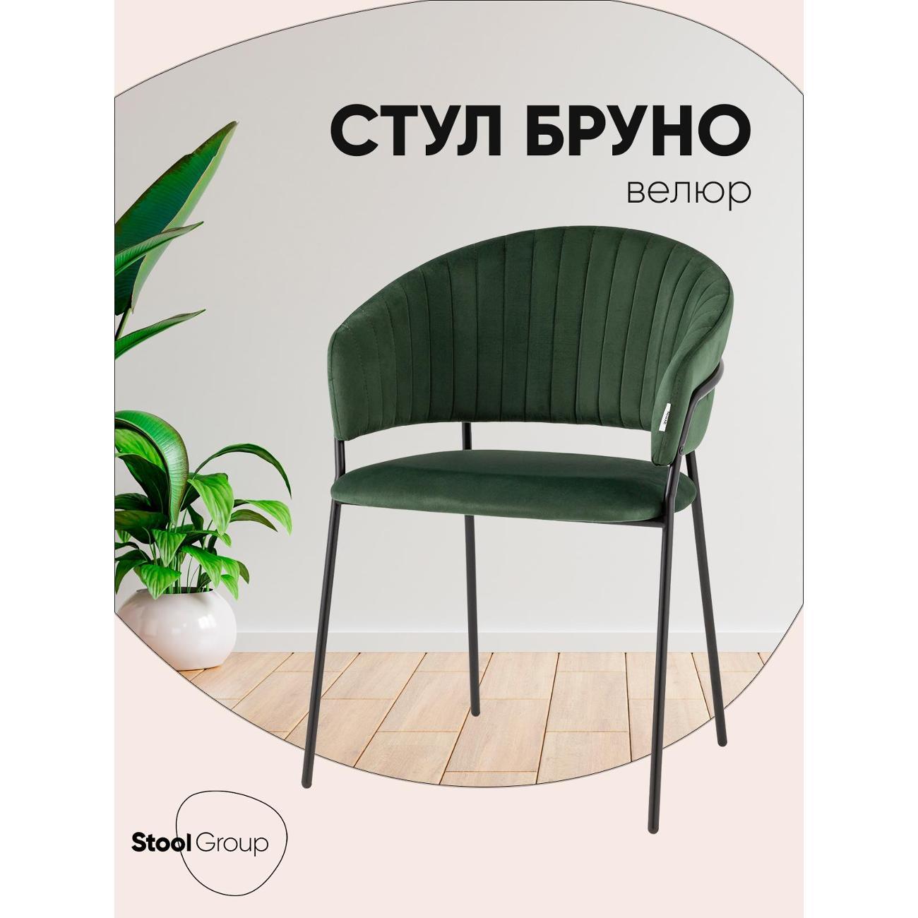 Изображение товара Стул Stool Group для кухни обеденный Бруно велюр зелёный