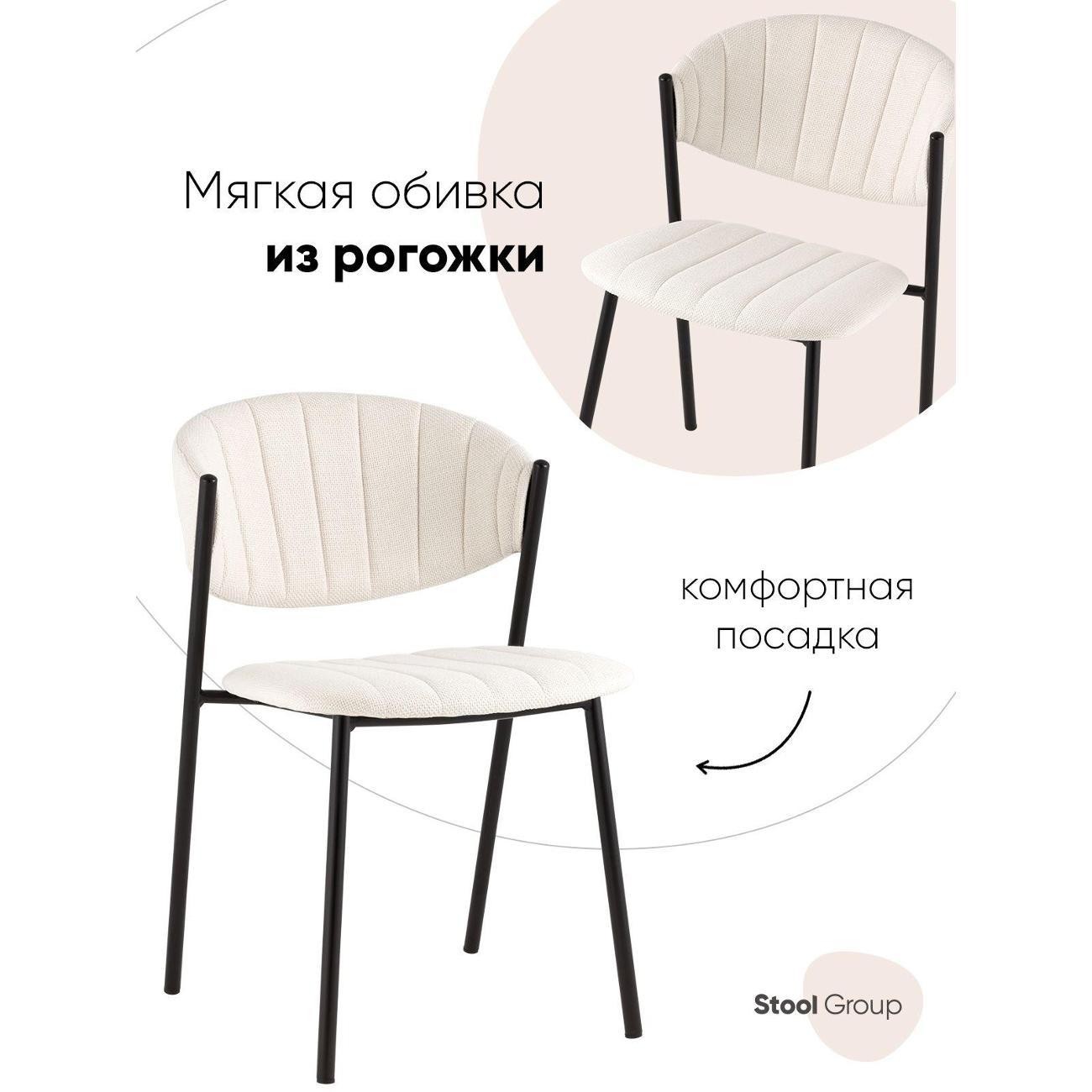 Изображение товара Стул Stool Group для кухни обеденный Харпер ткань рогожка молочный