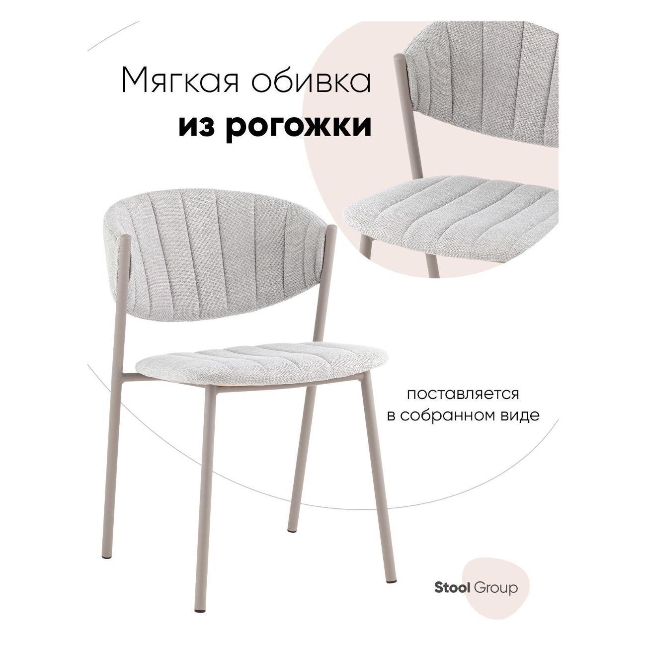 Изображение товара Стул Stool Group для кухни обеденный Харпер ткань рогожка серо-голубой каркас серый матовый Изображение товара Стул Stool Group для кухни обеденный Харпер ткань рогожка серо-голубой каркас серый матовый