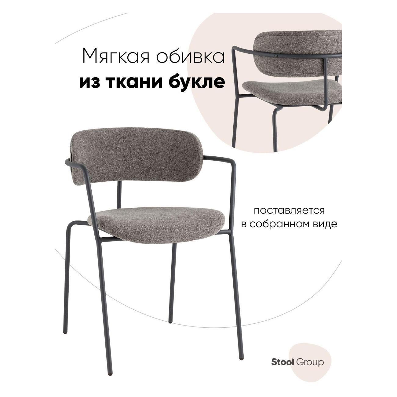 Изображение товара Стул Stool Group для кухни обеденный Дженни букле темно-серый каркас антрацитово-серый муар