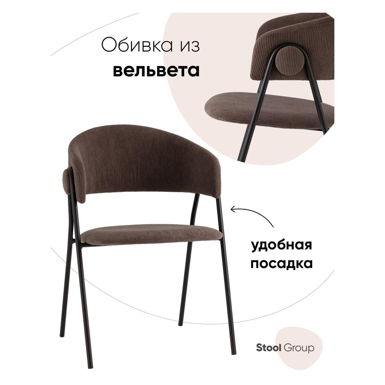 Изображение товара Стул Stool Group для кухни обеденный Колин NEW вельвет коричневый Изображение товара Стул Stool Group для кухни обеденный Колин NEW вельвет коричневый