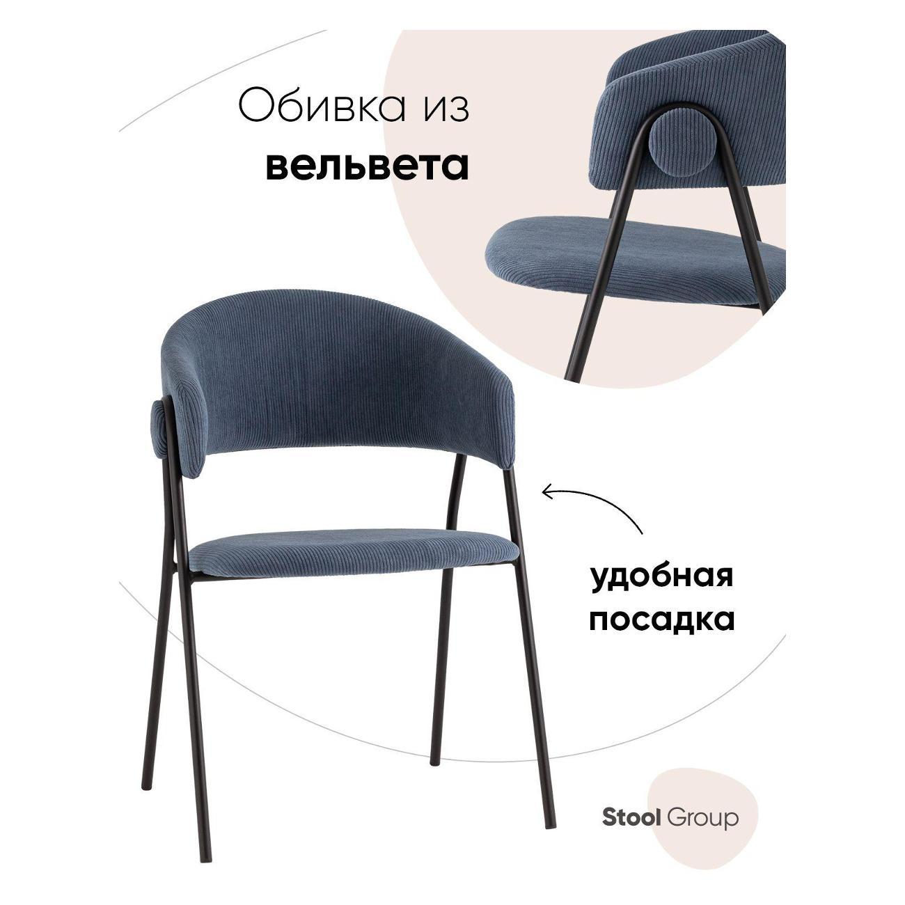 Изображение товара Стул Stool Group для кухни обеденный Колин NEW вельвет пыльно-синий