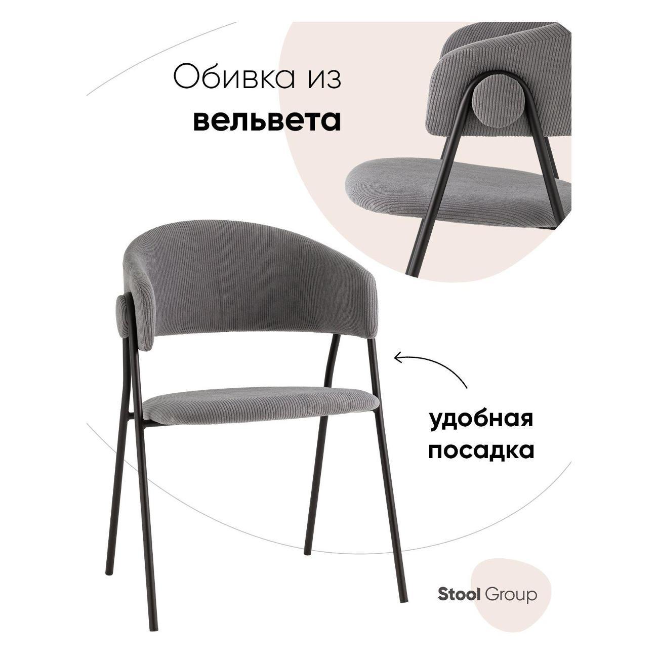 Изображение товара Стул Stool Group для кухни обеденный Колин NEW вельвет серый