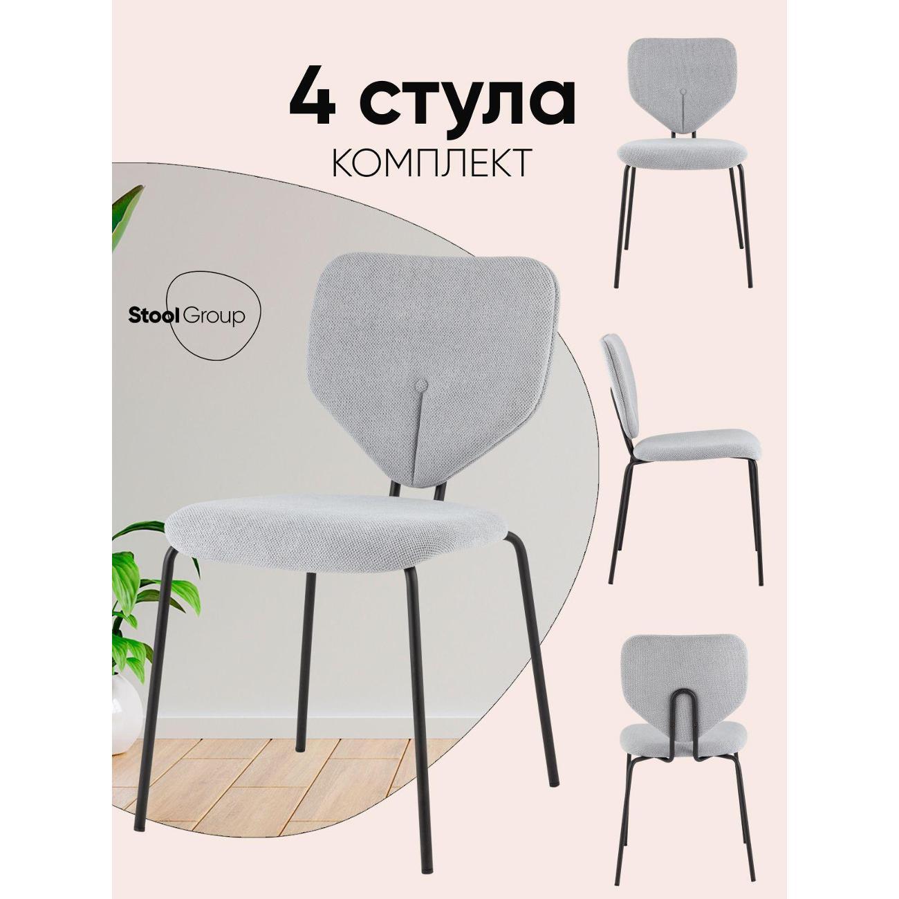Изображение товара Стул Stool Group для кухни обеденный Masey, серый (комплект 4 стула) Изображение товара Стул Stool Group для кухни обеденный Masey, серый (комплект 4 стула)