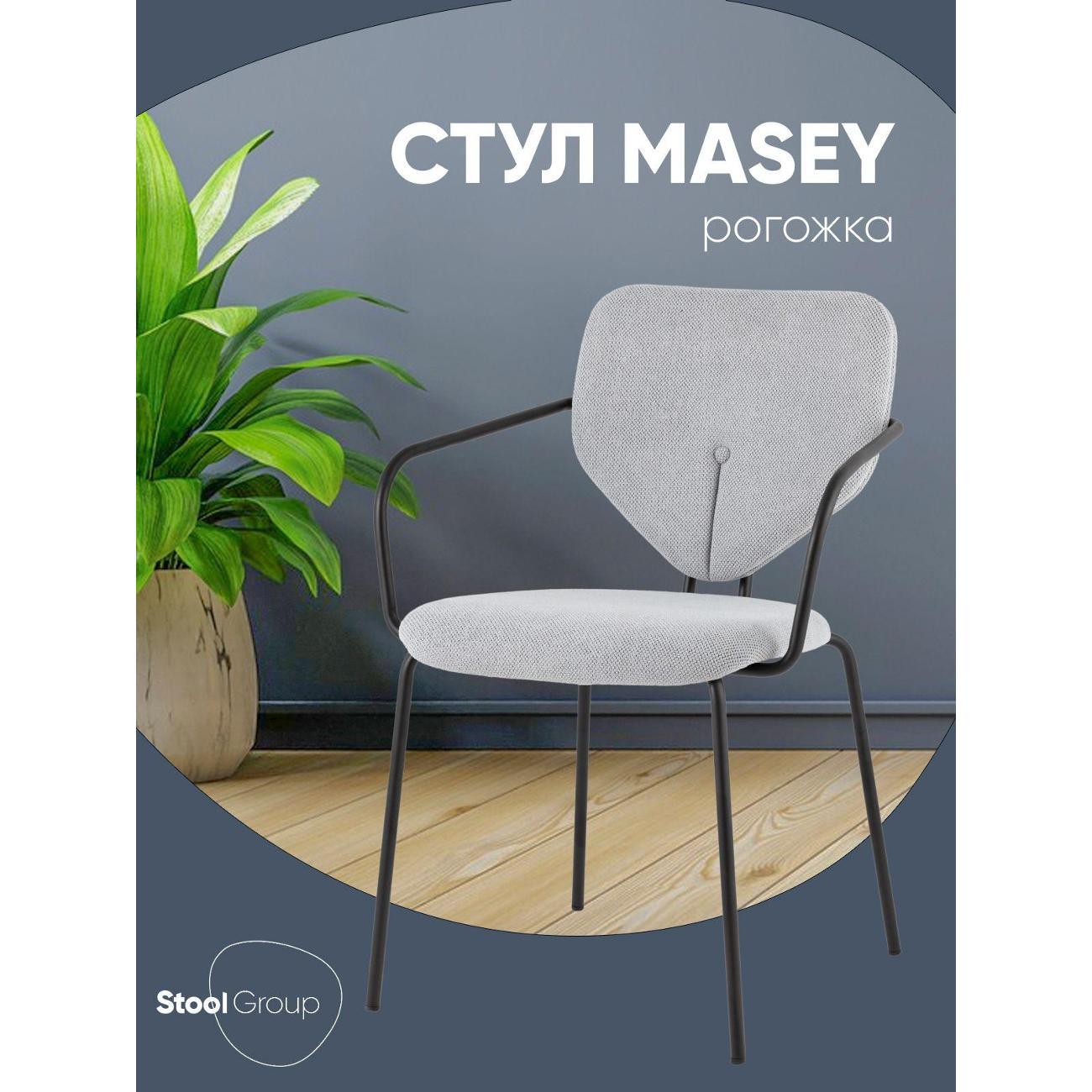 Изображение товара Стул Stool Group для кухни обеденный Masey с подлокотниками, серый