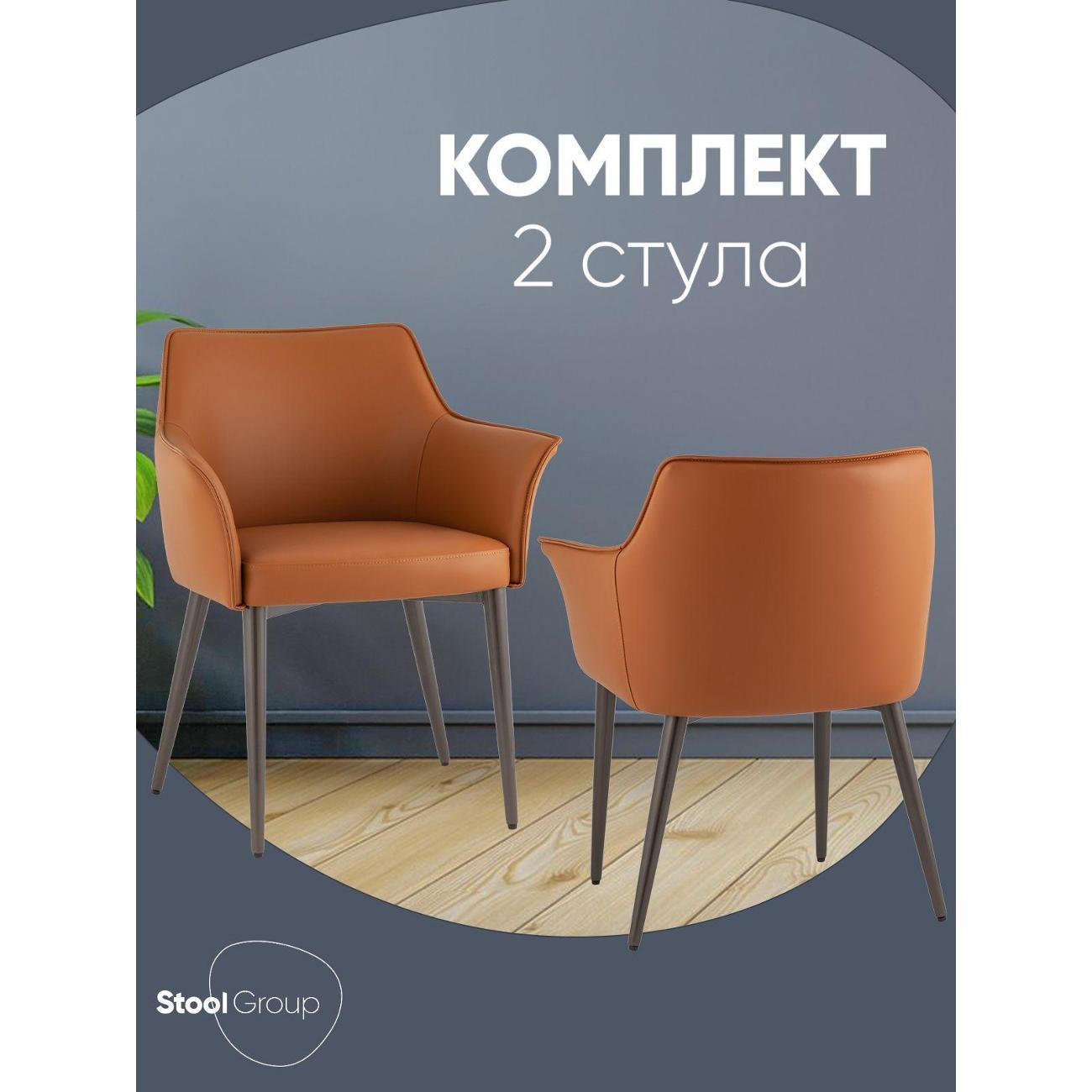 Изображение товара Стул Stool Group для кухни обеденный Feston экокожа коричневый (комплект 2 стула)
