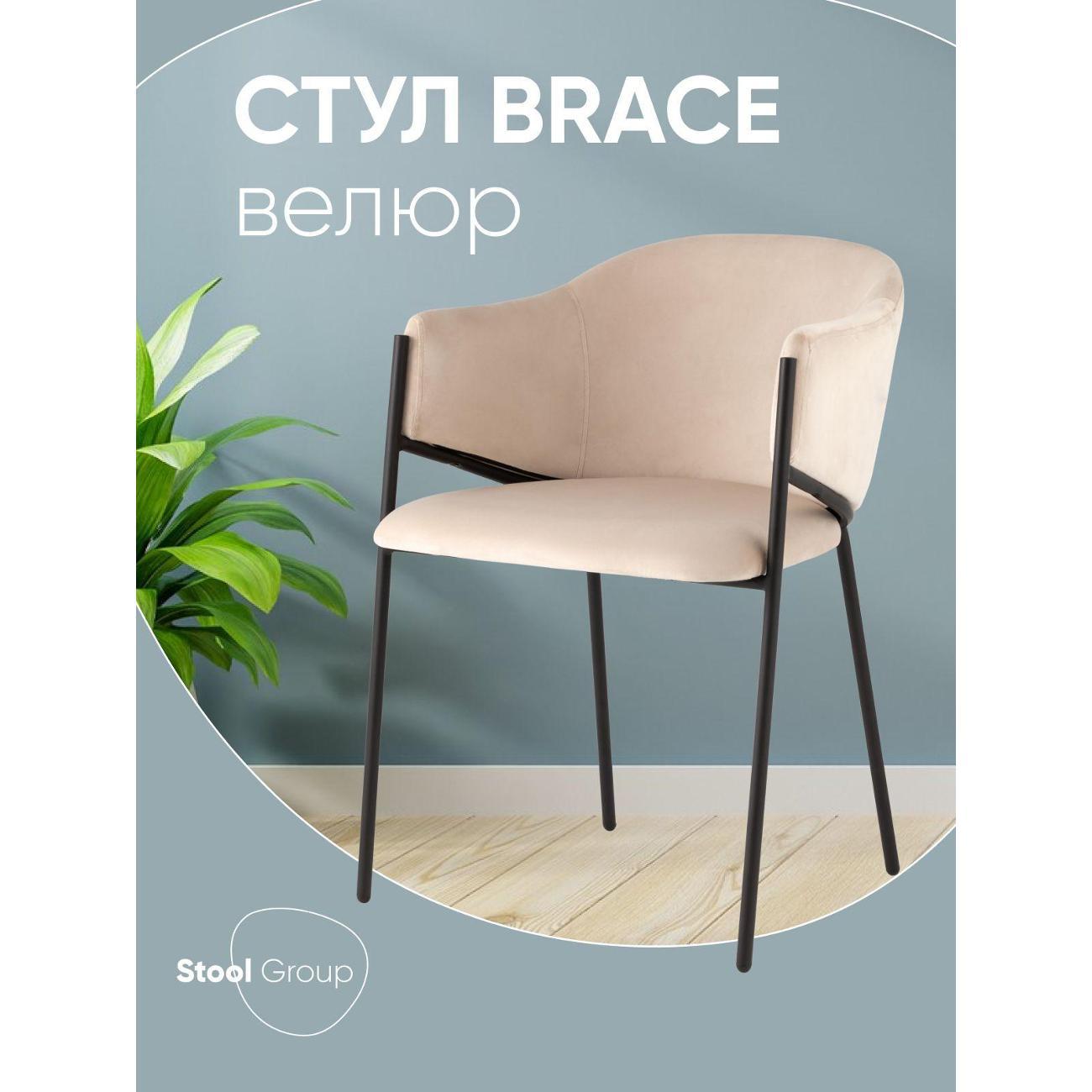 Изображение товара Стул Stool Group для кухни обеденный Brace велюр молочный