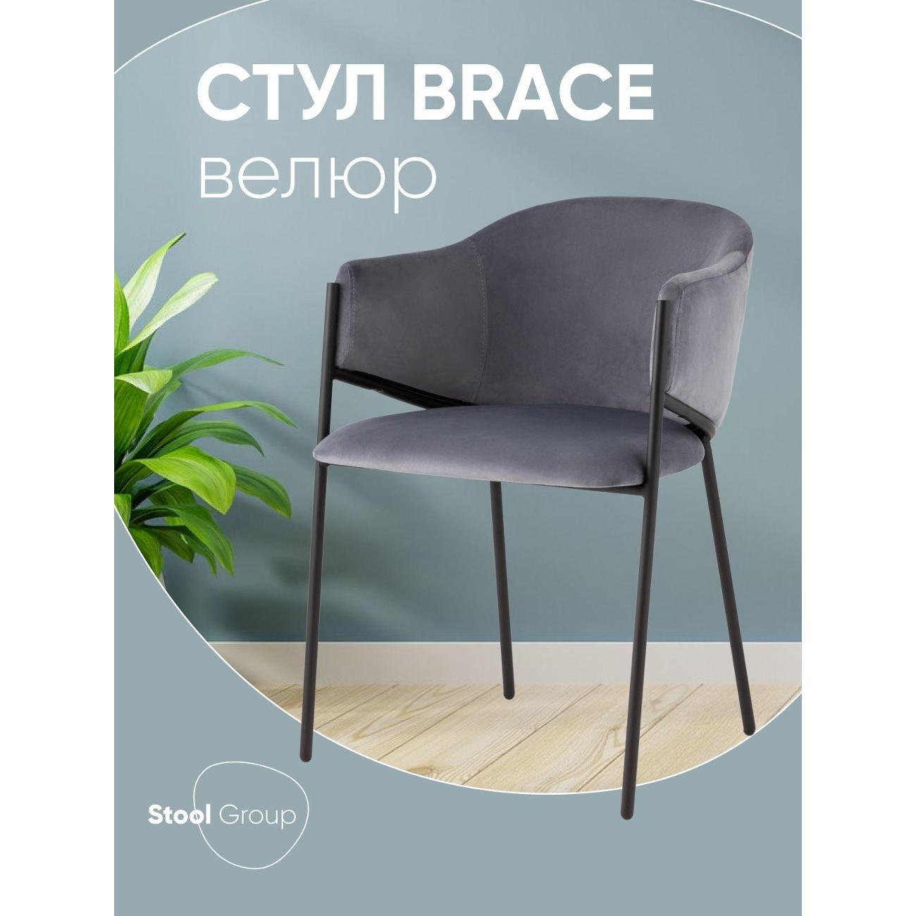 Изображение товара Стул Stool Group для кухни обеденный Brace велюр серый