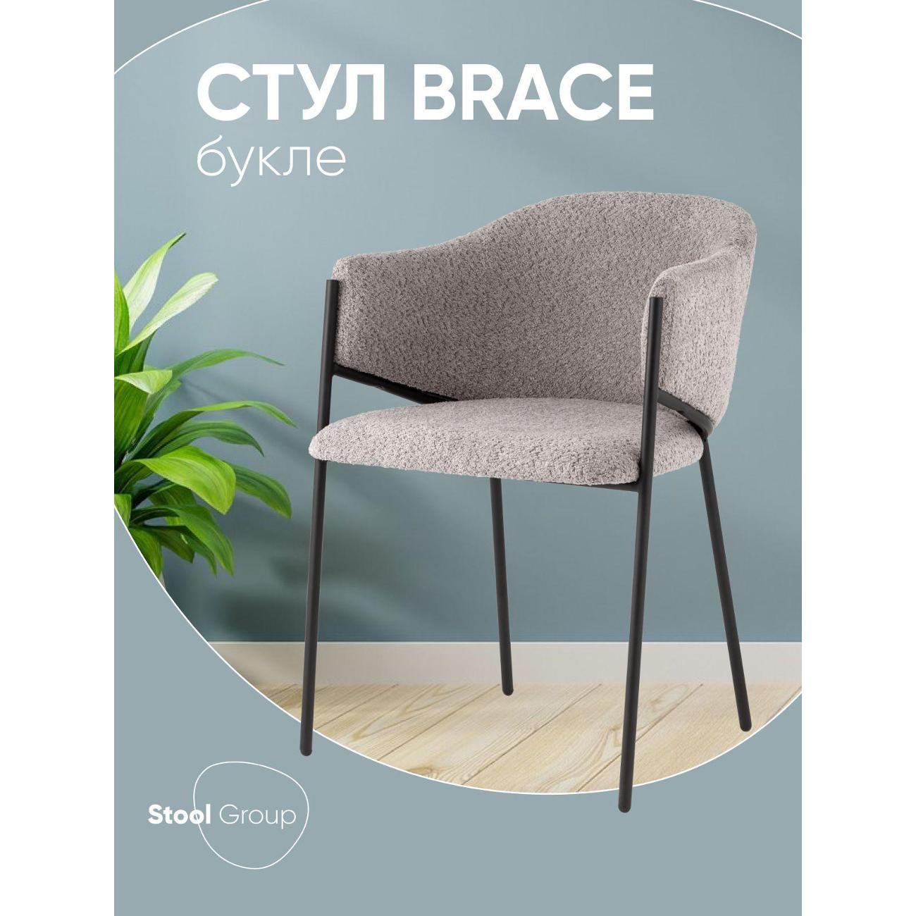 Изображение товара Стул Stool Group для кухни обеденный Brace букле серый