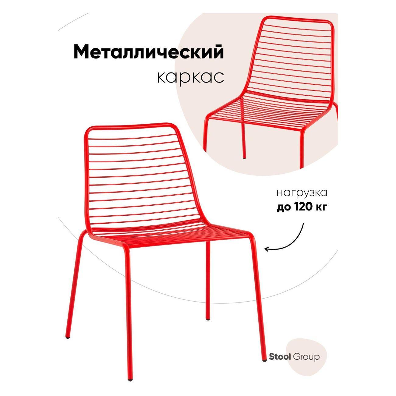 Изображение товара Стул Stool Group для кухни обеденный Дели металл красный Изображение товара Стул Stool Group для кухни обеденный Дели металл красный