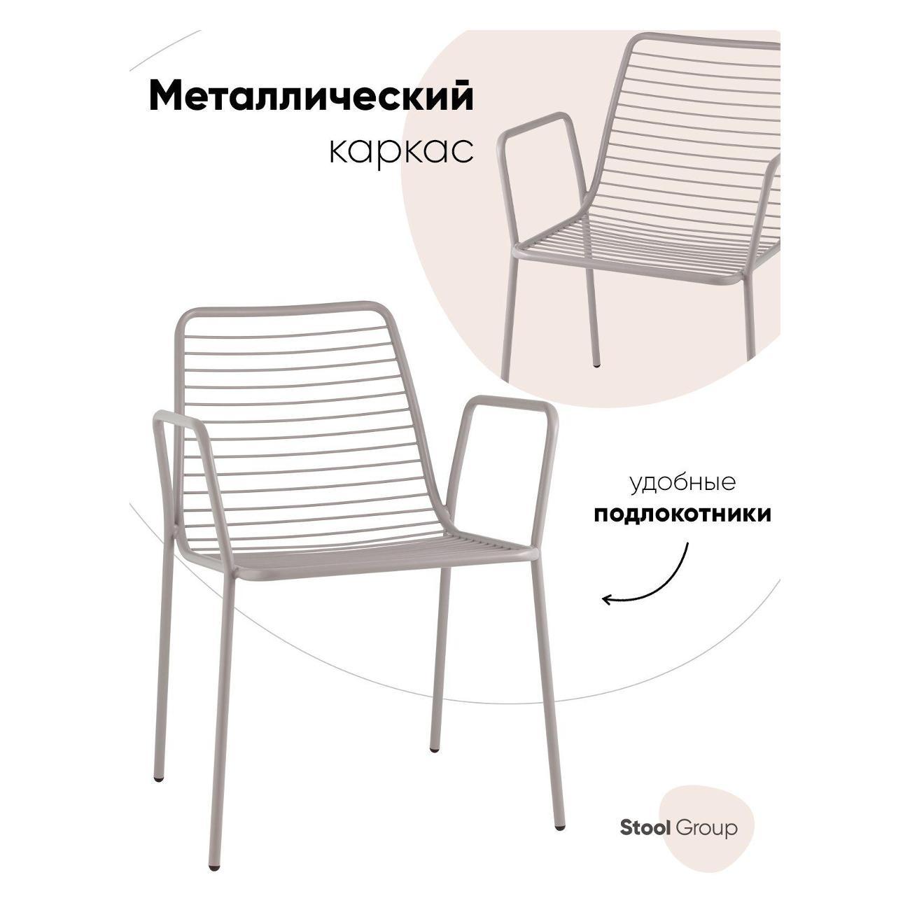 Изображение товара Стул Stool Group для кухни обеденный с подлокотниками Дели металл