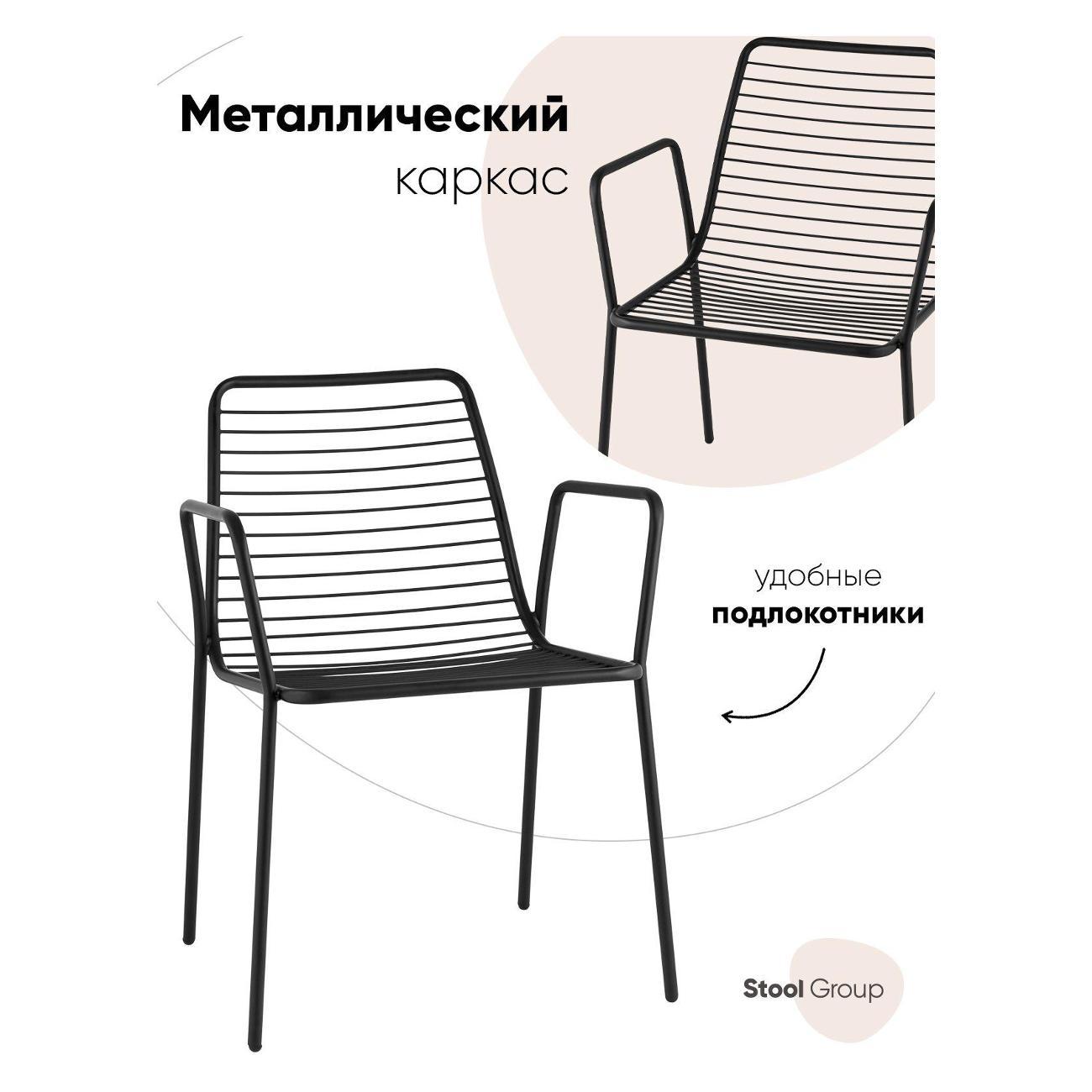 Изображение товара Стул Stool Group для кухни обеденный с подлокотниками Дели металл