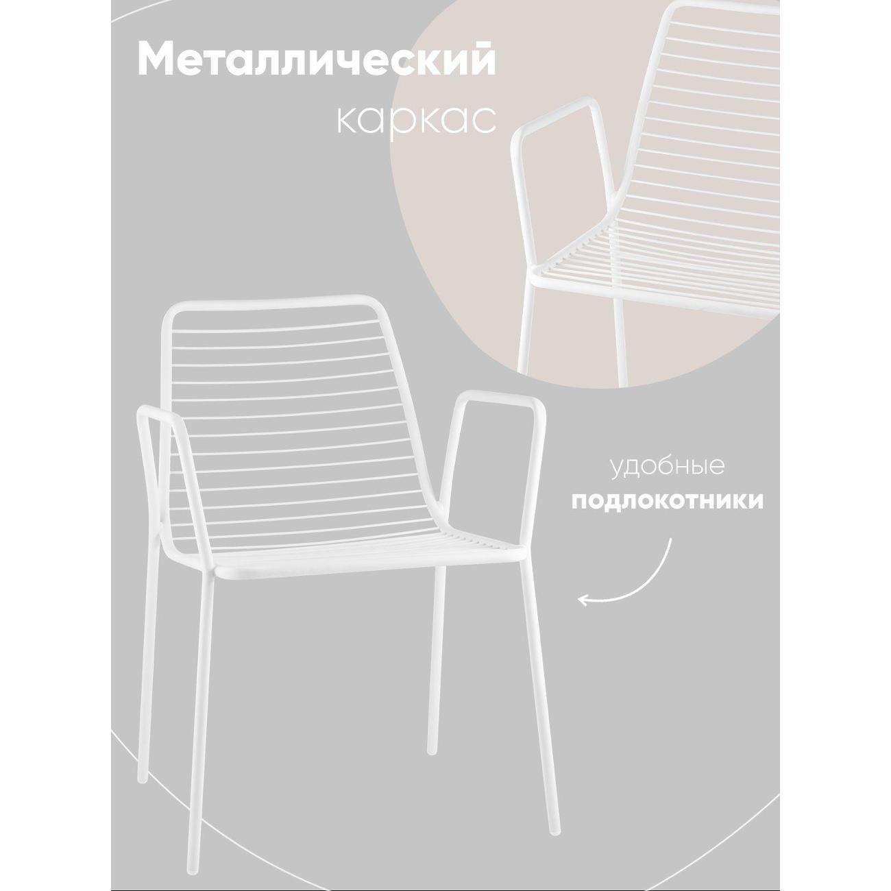 Изображение товара Стул Stool Group для кухни обеденный с подлокотниками Дели металл