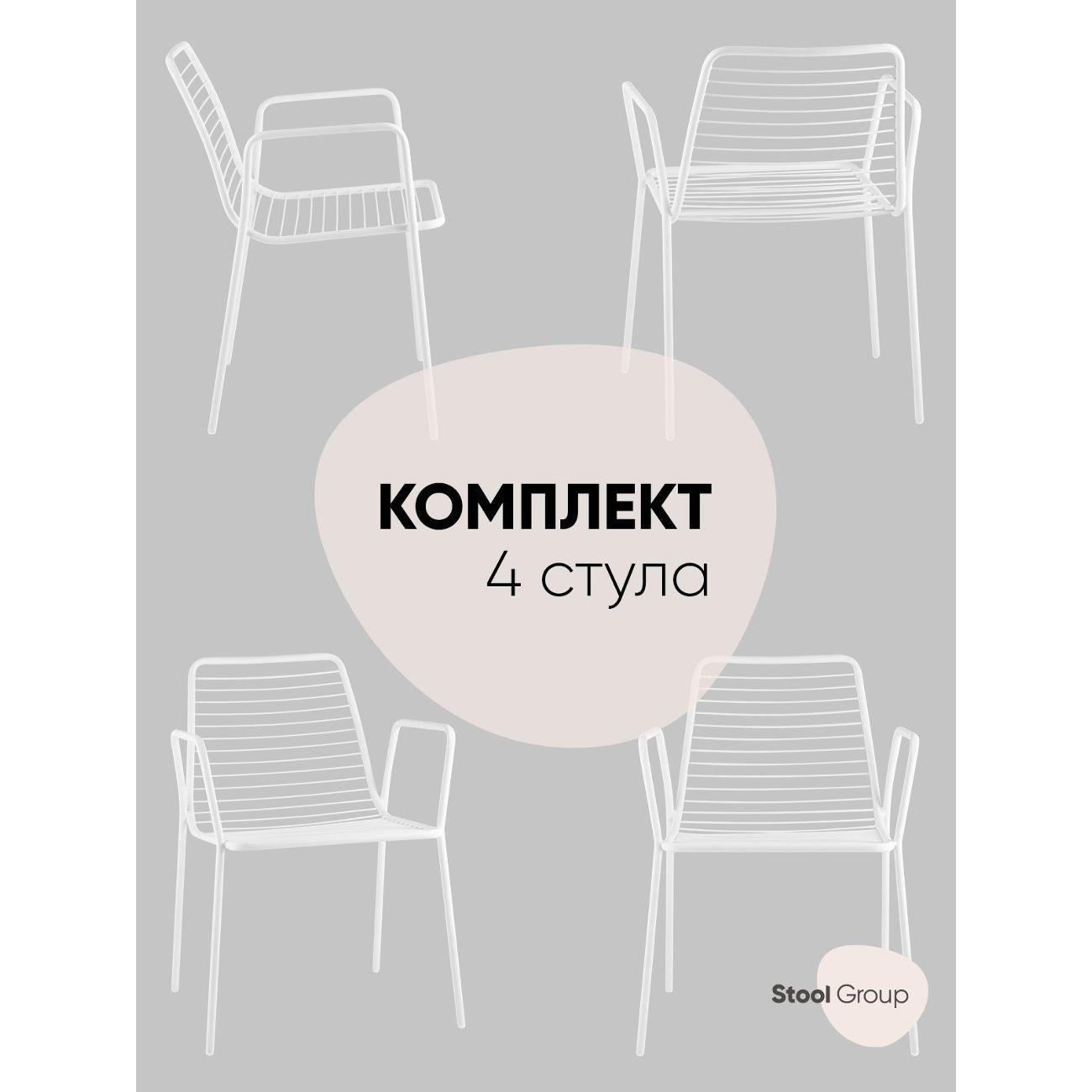 Изображение товара Стул Stool Group для кухни обеденный с подлокотниками Дели металл