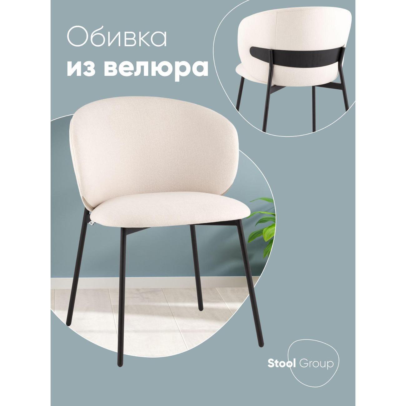Изображение товара Стул Stool Group для кухни обеденный Блейз велюр молочный