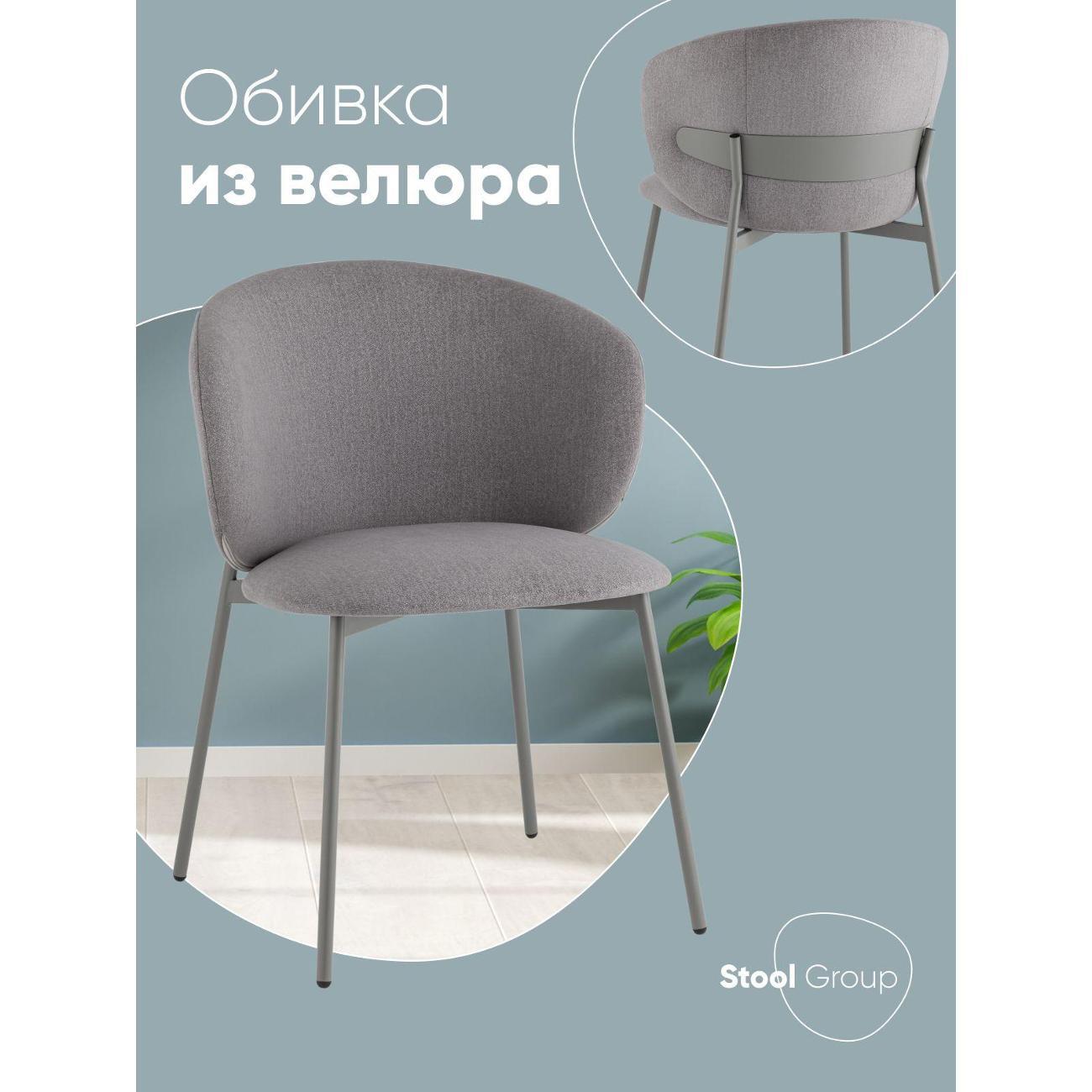 Изображение товара Стул Stool Group для кухни обеденный Блейз велюр серый, каркас серый