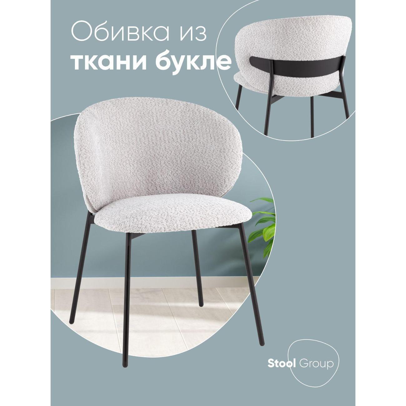 Изображение товара Стул Stool Group для кухни обеденный Блейз, букле светло-серый