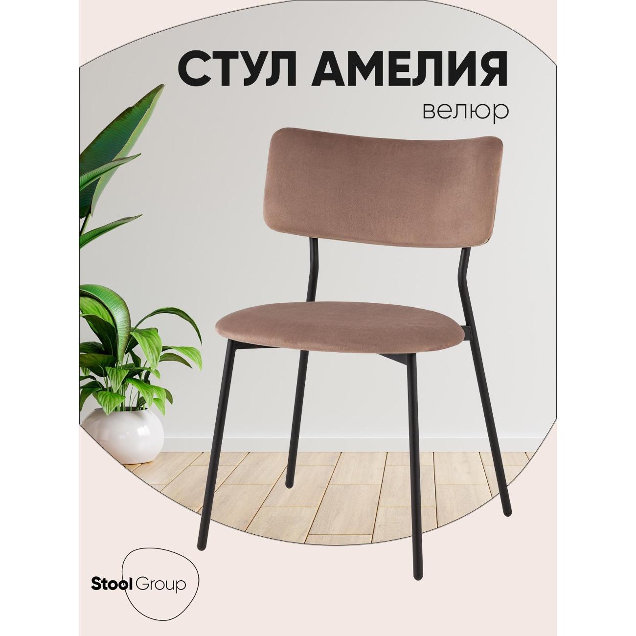 Изображение товара Стул Stool Group для кухни обеденный Амелия велюр коричневый