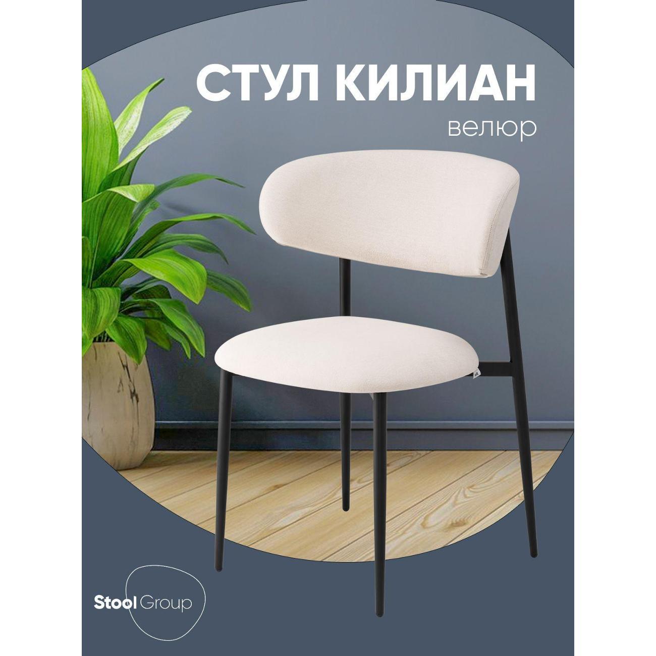 Изображение товара Стул Stool Group для кухни обеденный Килиан велюр молочный