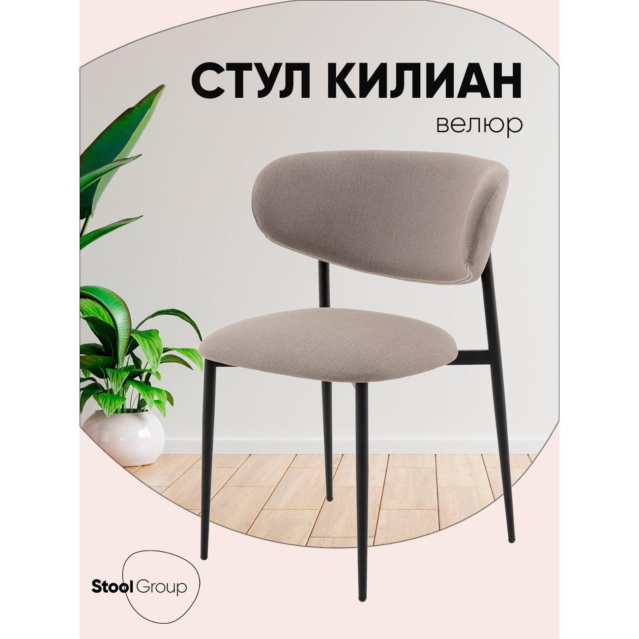 Изображение товара Стул Stool Group для кухни обеденный Килиан велюр бежевый