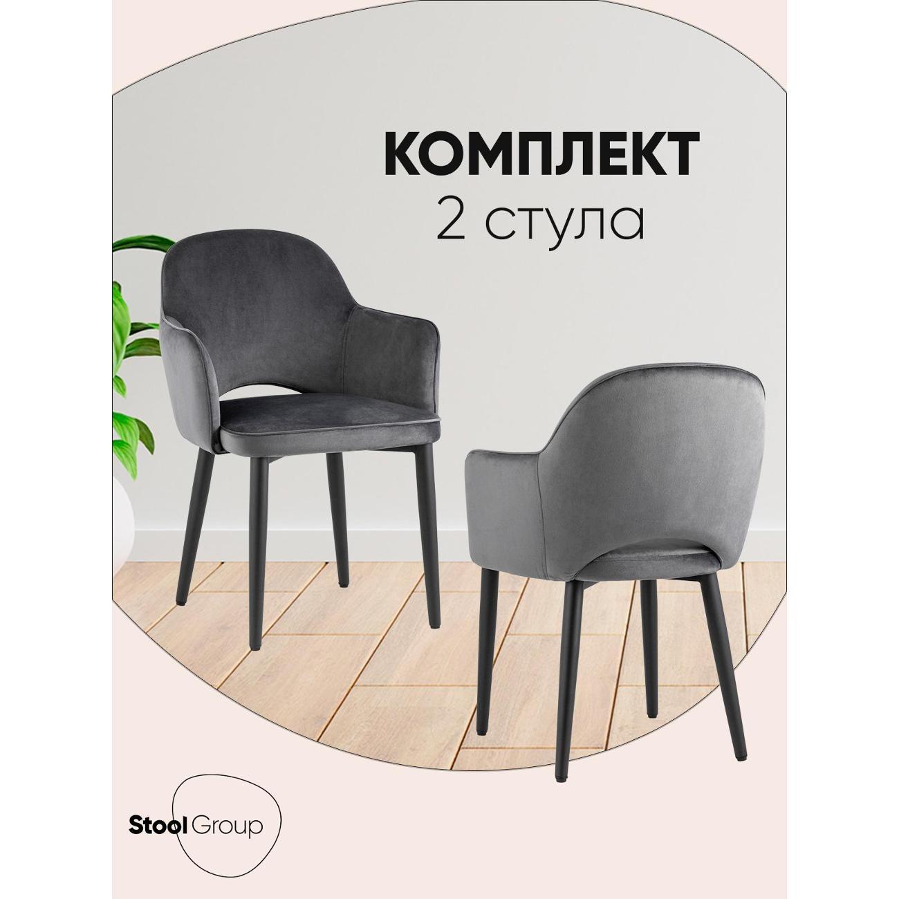 Изображение товара Стул Stool Group для кухни обеденный Венера NEW велюр серый NP (комплект 2 шт)