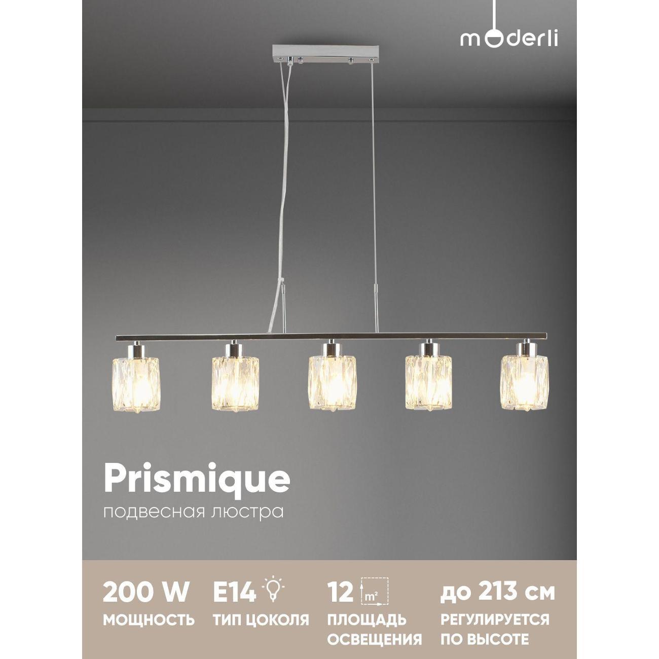 Изображение товара Люстра Moderli Prismique V11688-5P