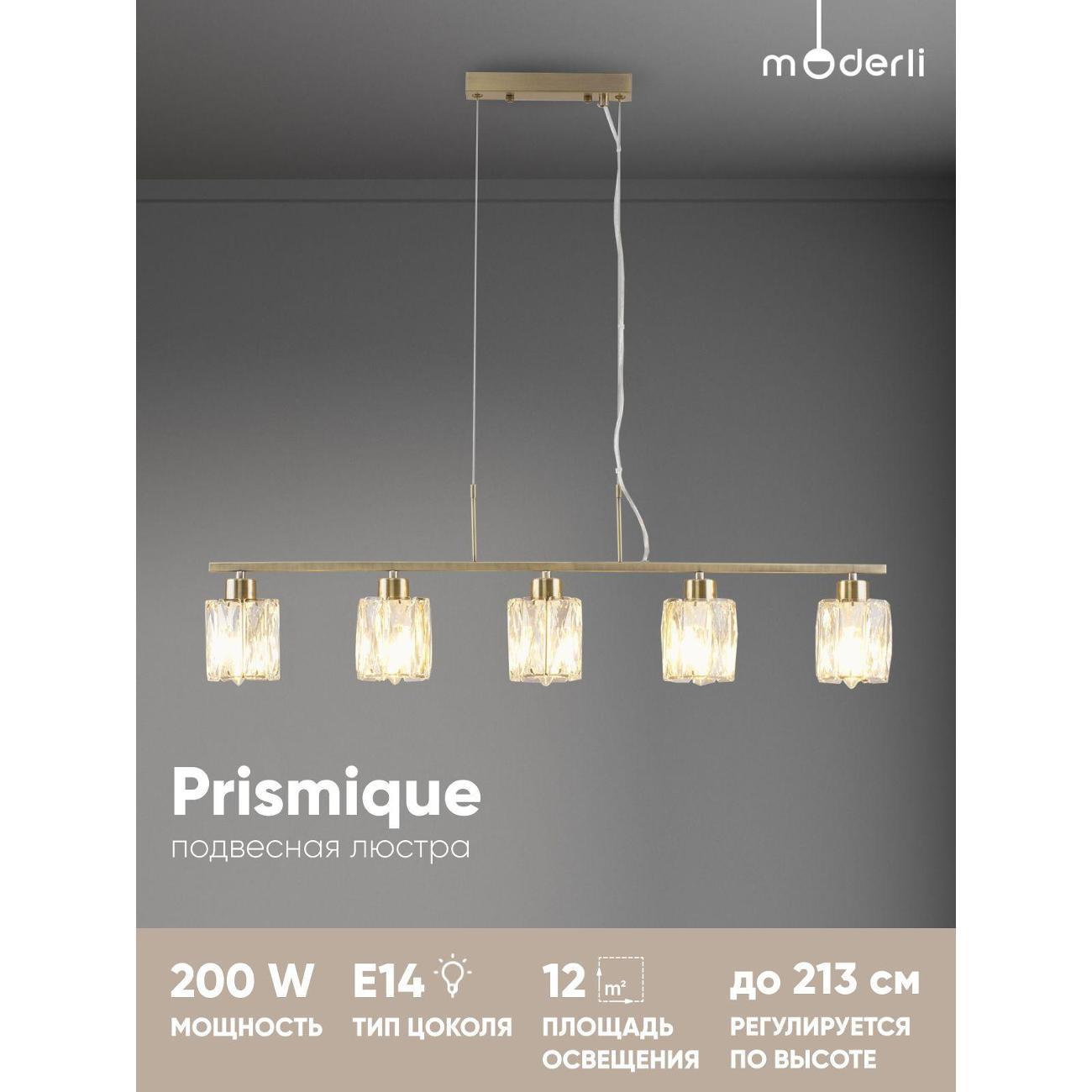 Изображение товара Люстра Moderli Prismique V11683-5P