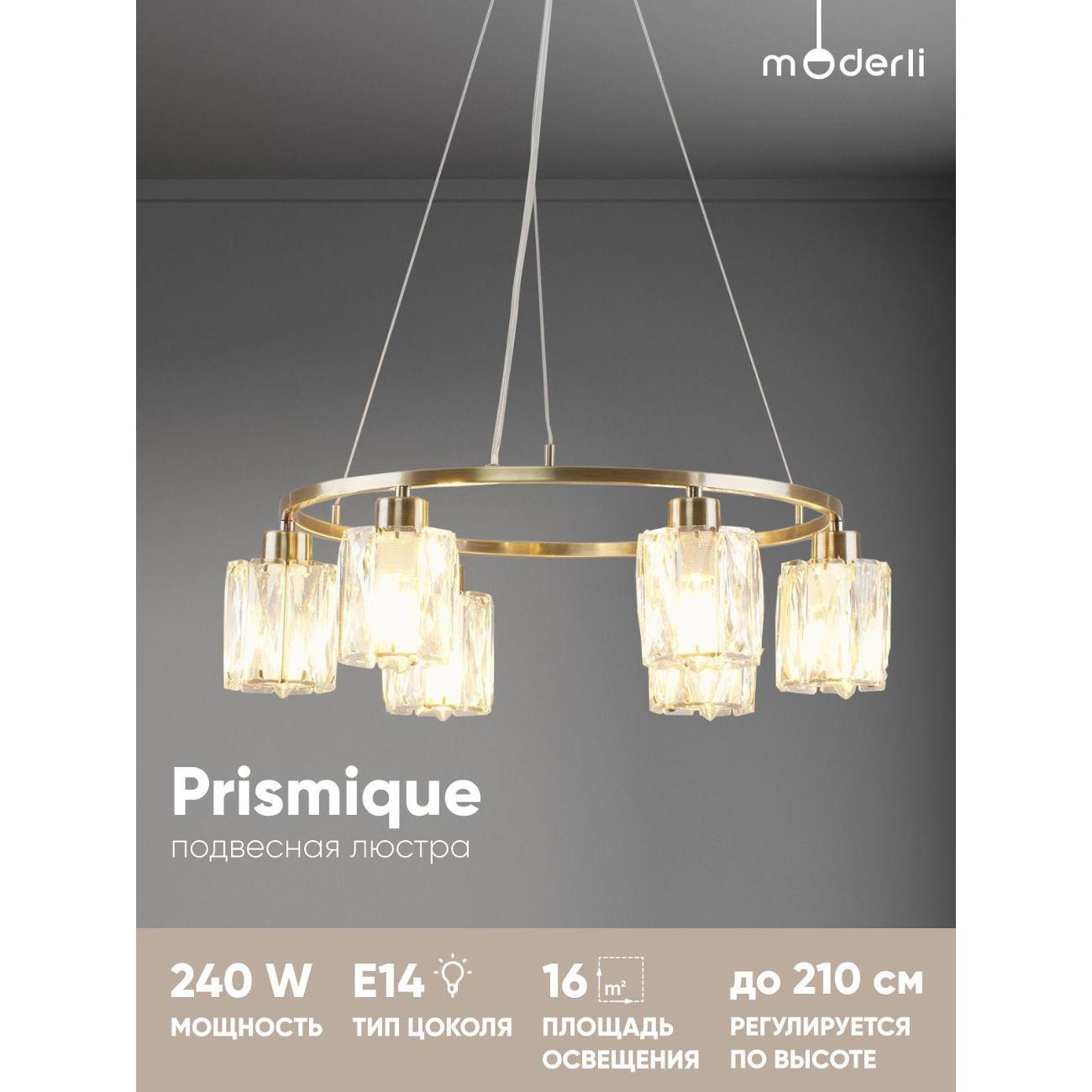 Изображение товара Люстра Moderli Prismique V11684-6P