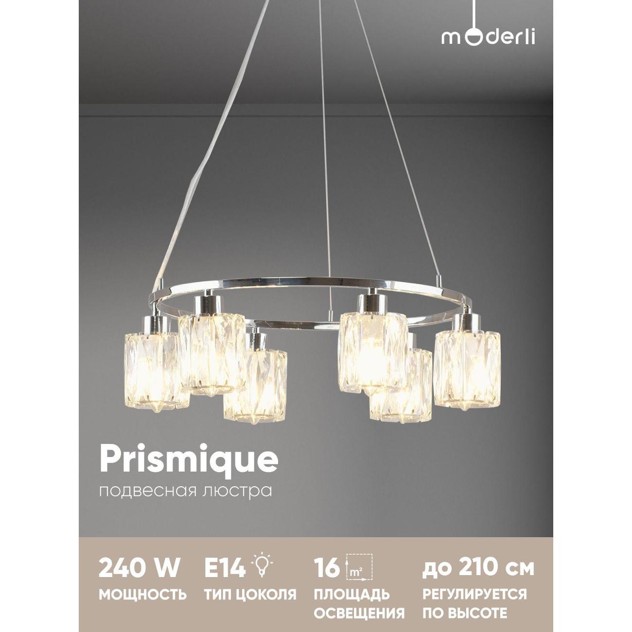Изображение товара Люстра Moderli Prismique V11707-6P