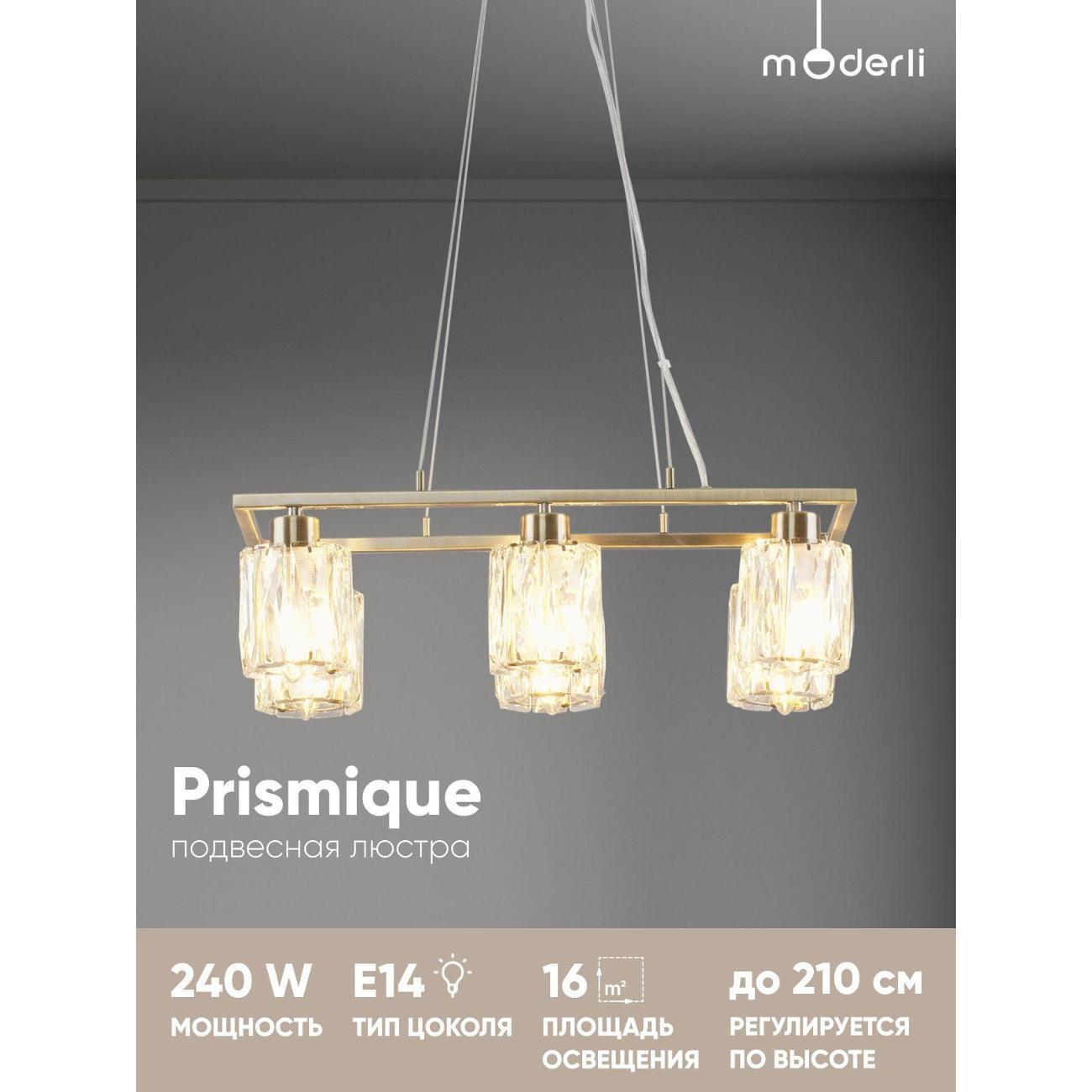 Изображение товара Люстра Moderli Prismique V11686-6P